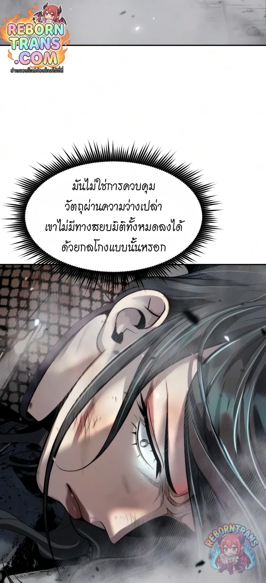 Chronicles of the Demon Faction Chap 171 - Next Chap 172