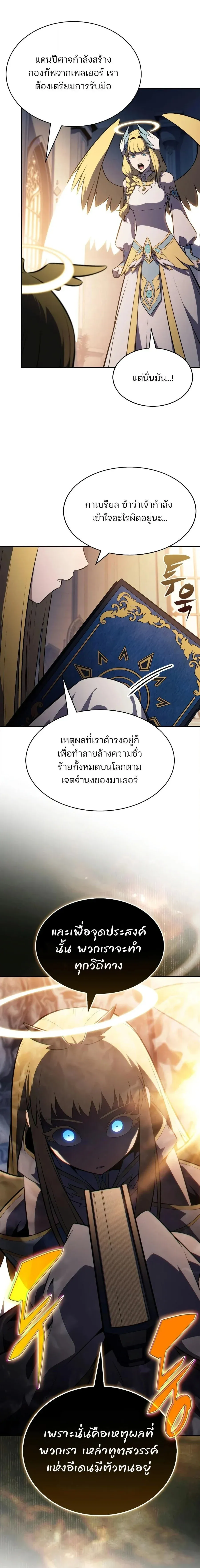 Solo Max-Level Newbie Chap 257 - Next Chap 258
