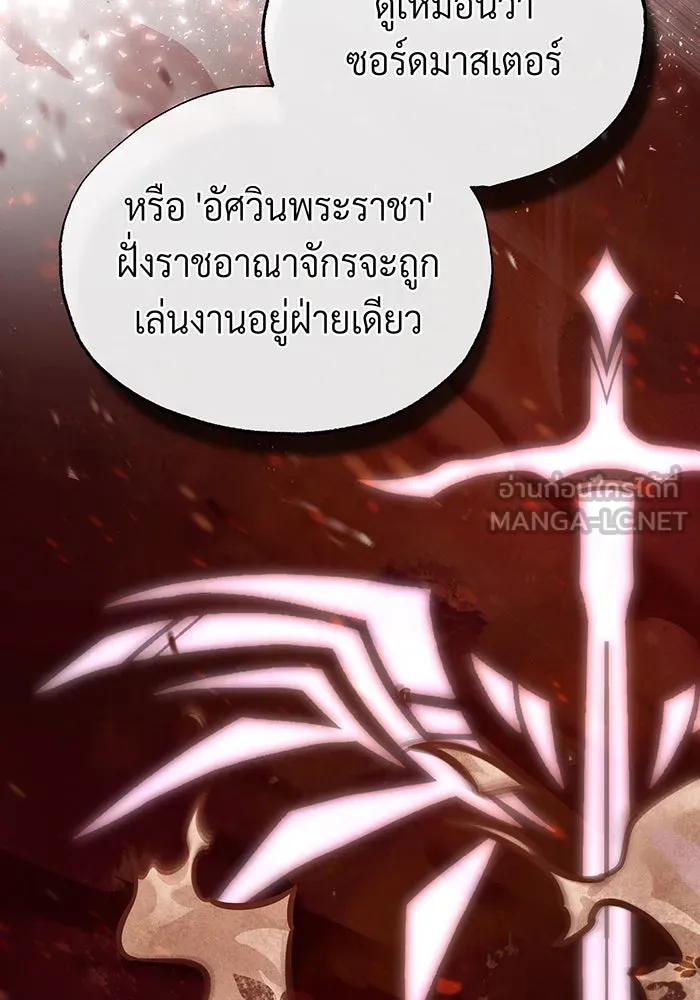 The Dark Magician Transmigrates After 66666 Years – จอมเวทเกิดใหม่ในรอบ 66666 ปี Chap 100 - Next Chap 101