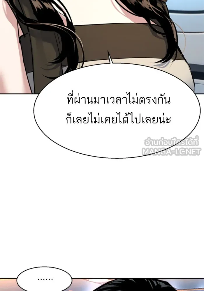 Mercenary Enrollment Chap 238 - Next Chap 239