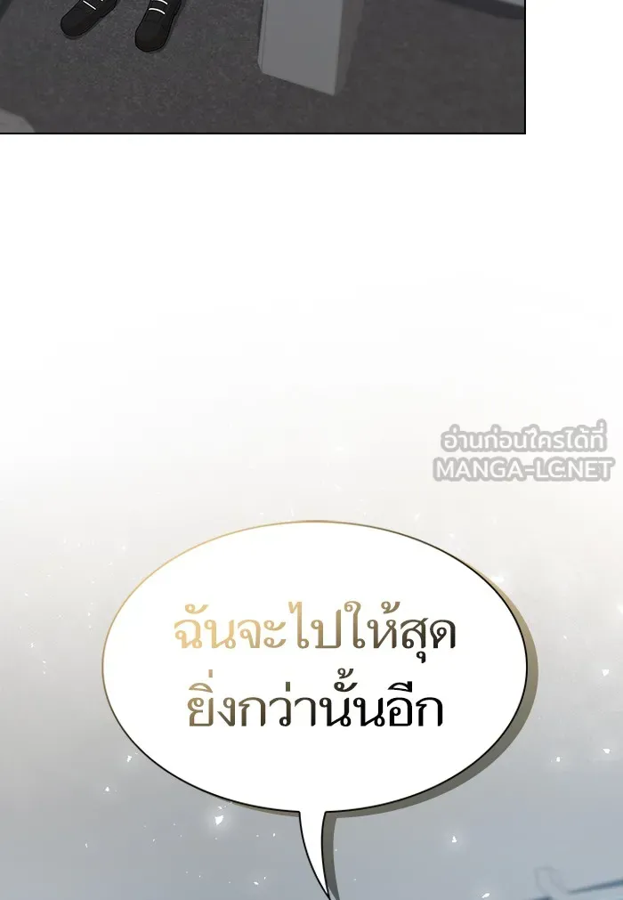 The Tutorial Tower of the Advanced Player – ผู้เล่นขั้นเทพแห่งหอคอยฝึกสอน Chap 133 - Next Chap 134