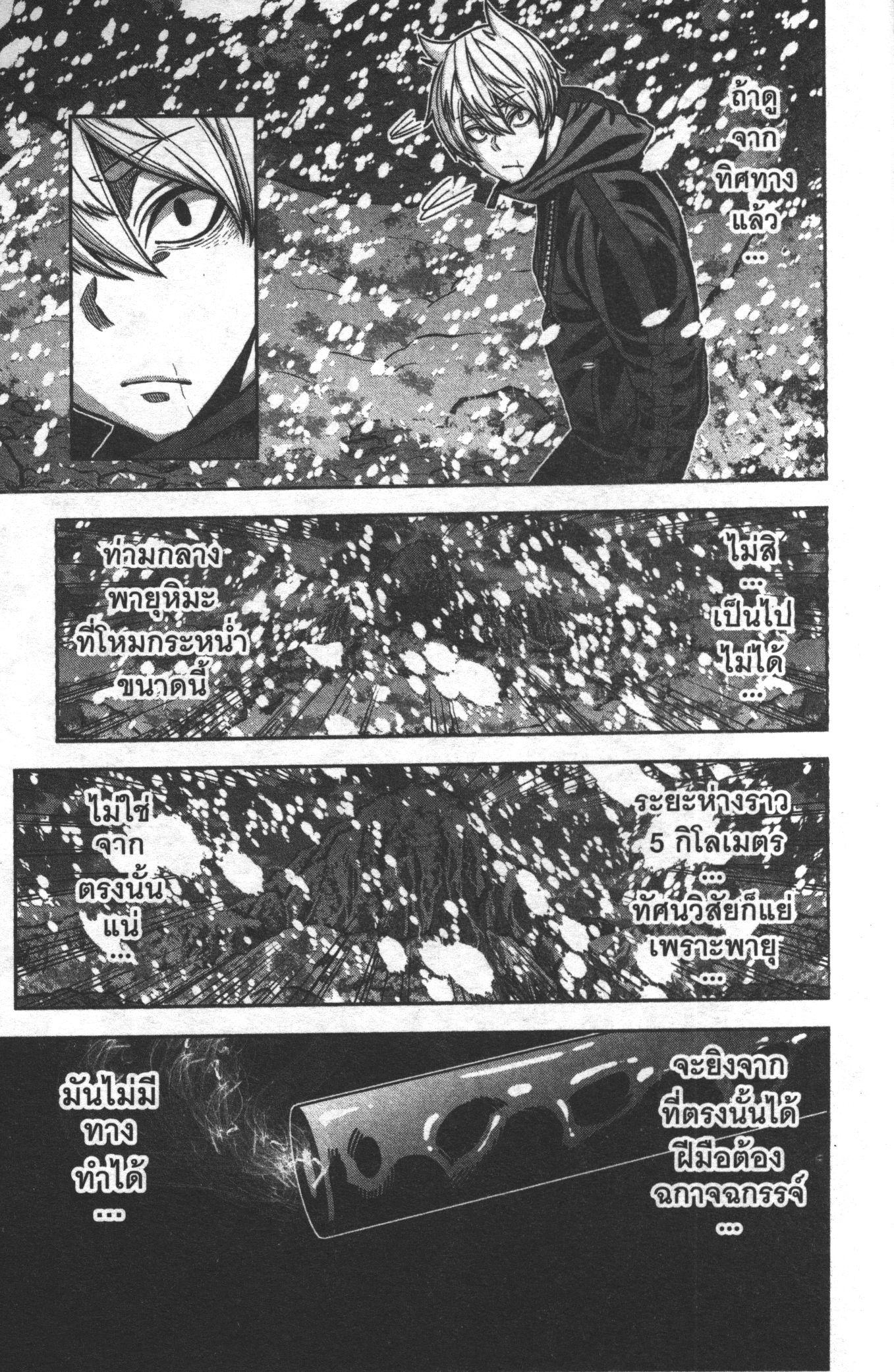 Tougen Anki Chap 87 - Next Chap 88