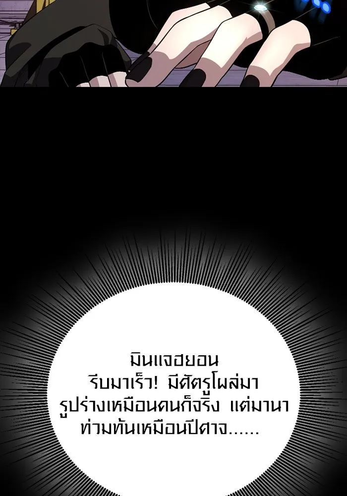 I Obtained a Mythic Item – พลิกชะตาคว้าไอเทมระดับเทพ Chap 117 - Next Chap 118