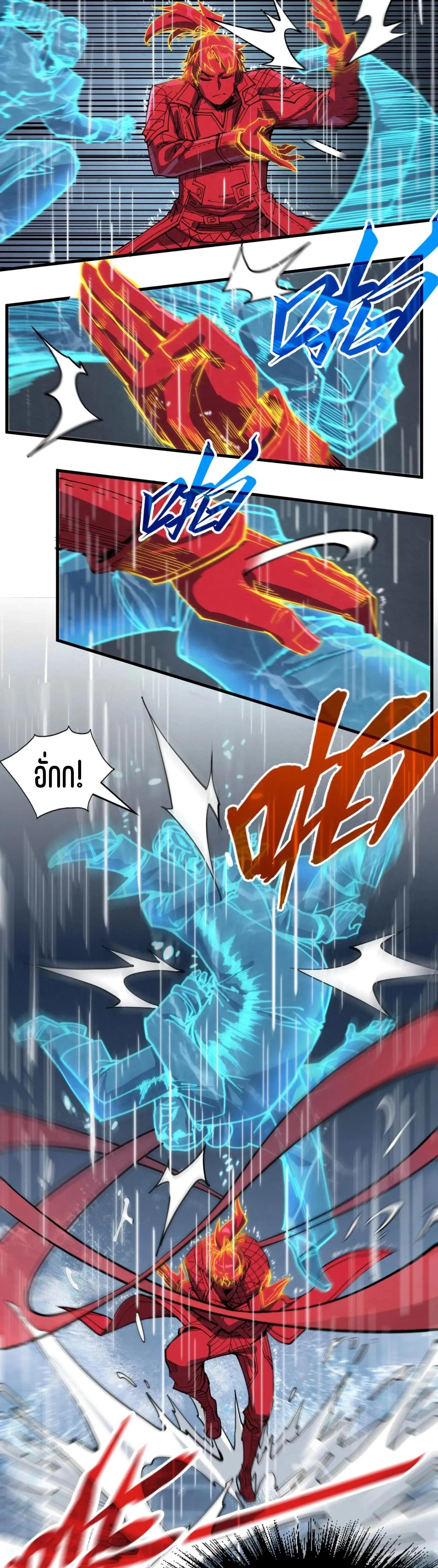 The Eternal Supreme Chap 237 - Next Chap 238