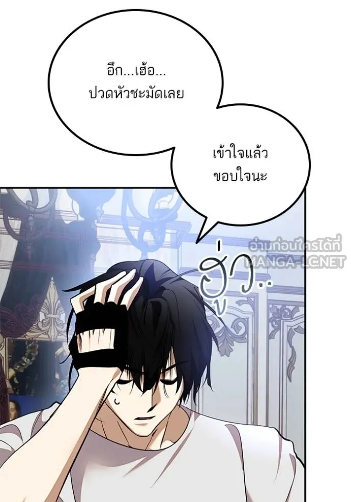 Return to Player Chap 182 - Next Chap 183