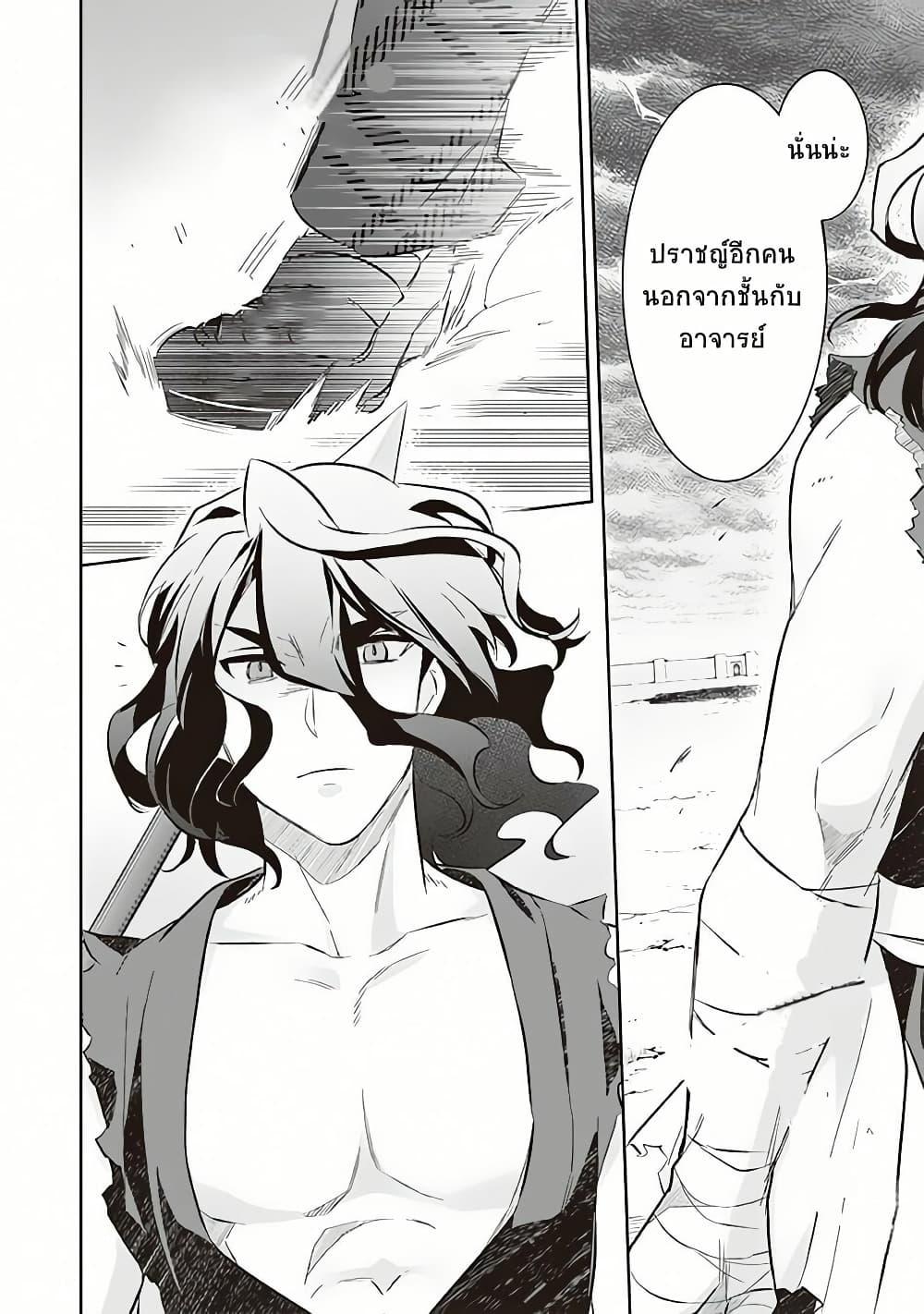 Jimi na Kensei wa Sore Demo Saikyou desu Chap 56 - Next Chap 57