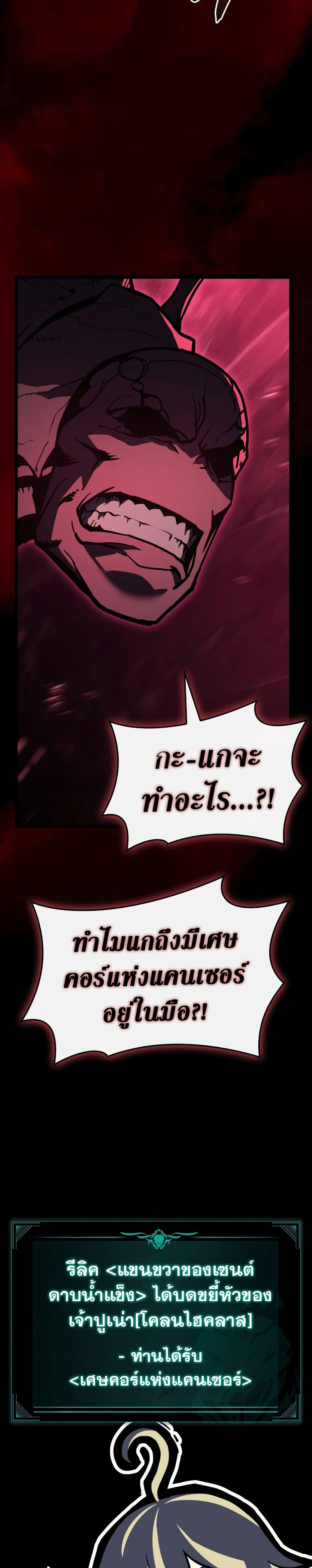 The Return of the Disaster-Class Hero Chap 115 - Next Chap 116