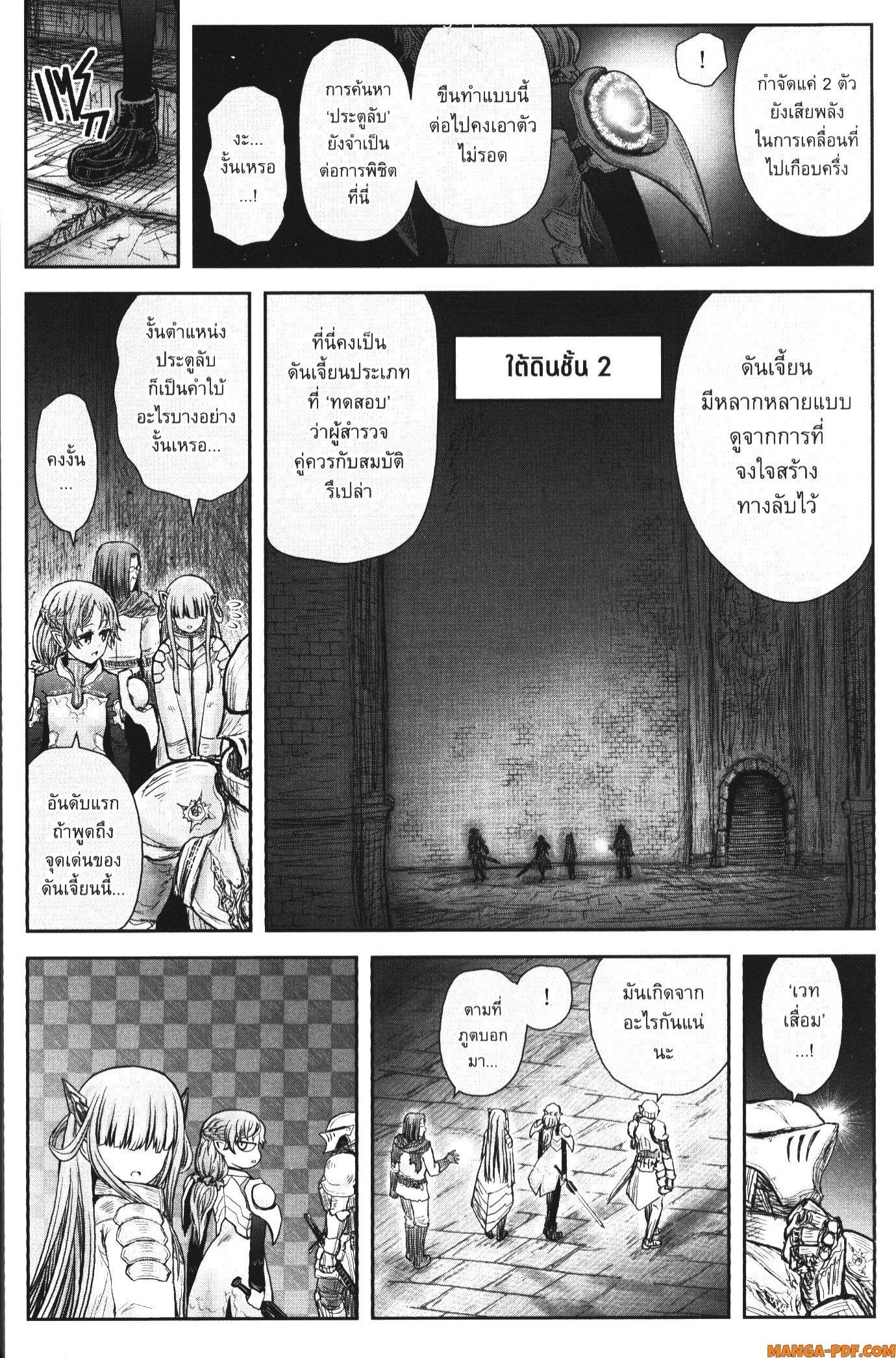 Isekai Ojisan Chap 44 - Next Chap 45