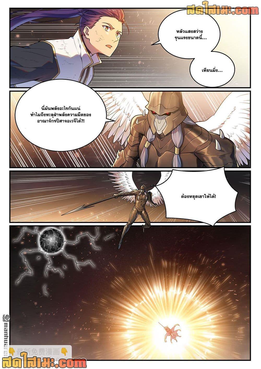 Bailian Chengshen Chap 1094 - Next Chap 1095