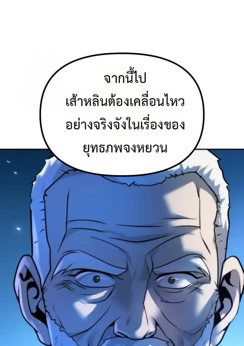 Chronicles of the Demon Faction Chap 160 - Next Chap 161