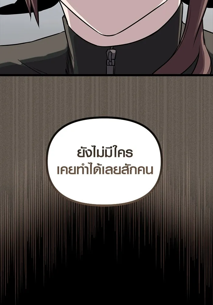 I Obtained a Mythic Item – พลิกชะตาคว้าไอเทมระดับเทพ Chap 18 - Next Chap 19