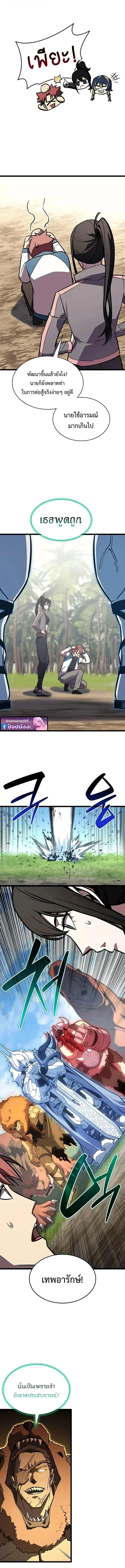 The Return of the Disaster-Class Hero Chap 158 - Next Chap 159