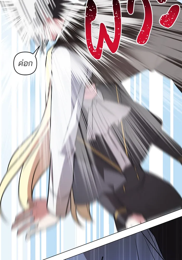 The Academy Is Doomed Chap 52 - Next Chap 53