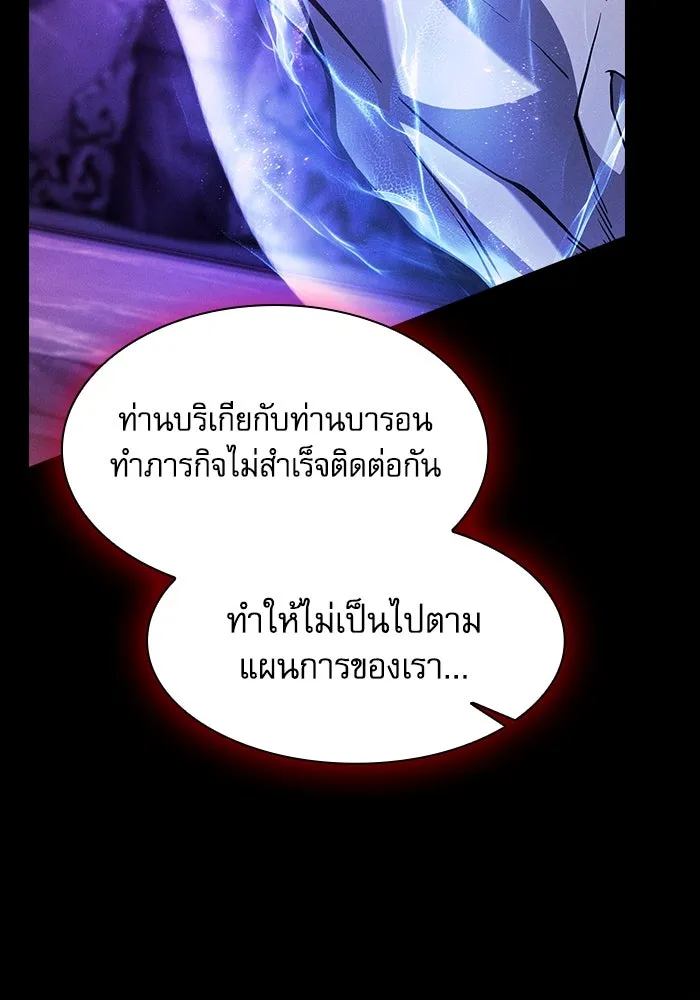 Academy’s Genius Swordmaster – นักดาบอัจฉริยะจากอะคาเดมี Chap 103 - Next Chap 104