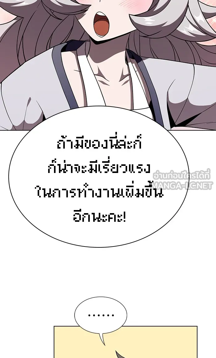 The Tutorial Tower of the Advanced Player – ผู้เล่นขั้นเทพแห่งหอคอยฝึกสอน Chap 65 - Next Chap 66