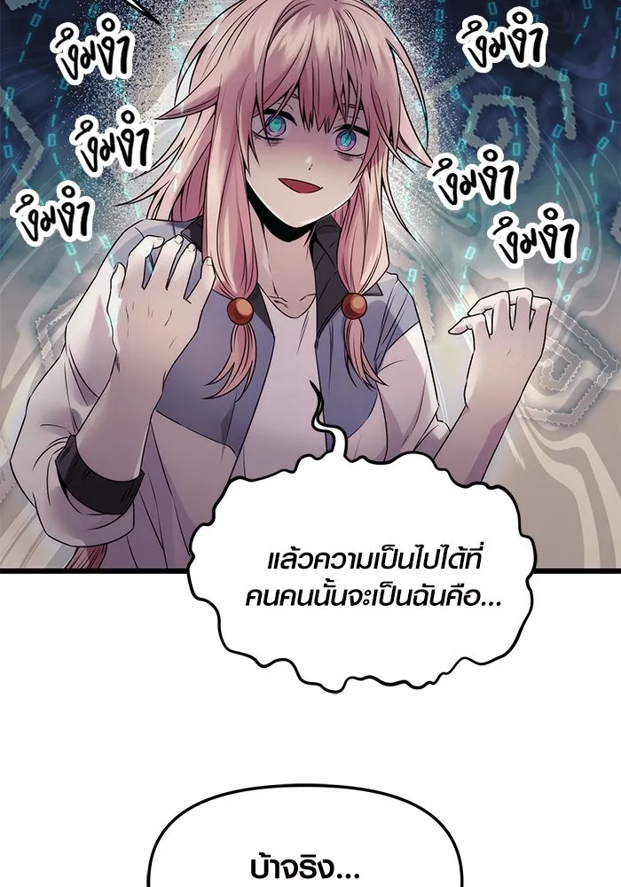 I Obtained a Mythic Item – พลิกชะตาคว้าไอเทมระดับเทพ Chap 42 - Next Chap 43