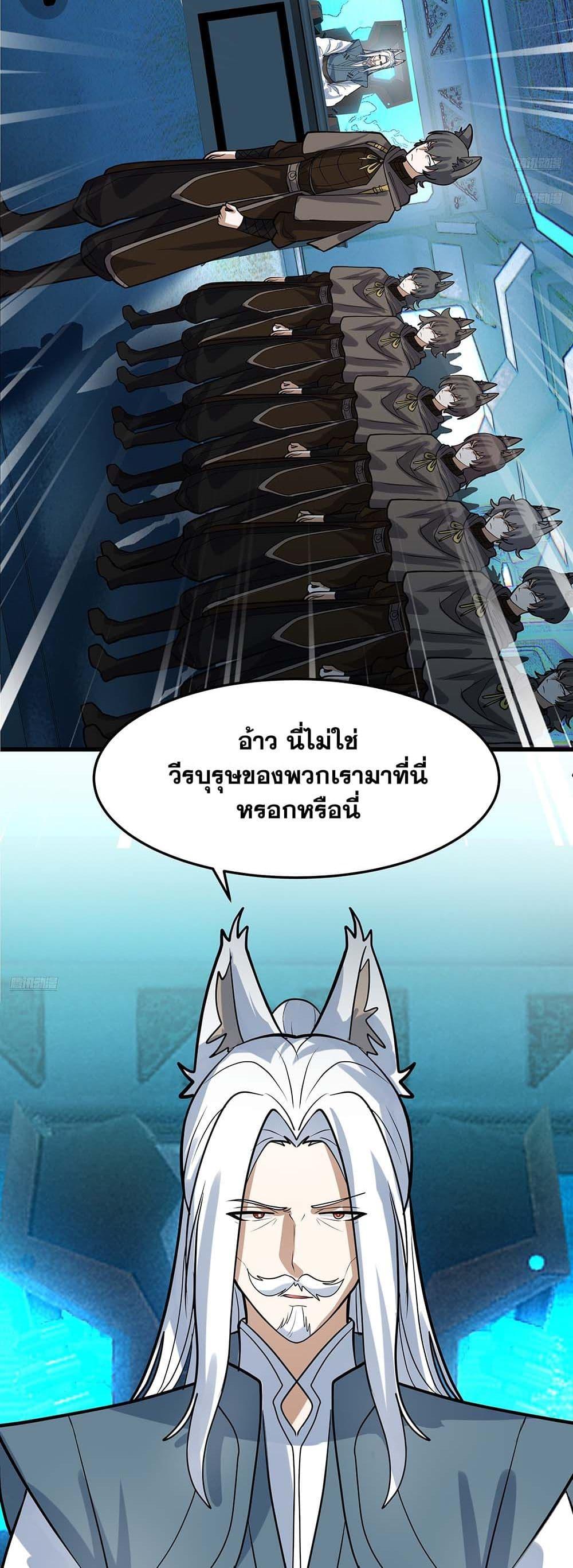 Martial Peak เทพยุทธ์เหนือโลก Chap 3855 - Next Chap 3856