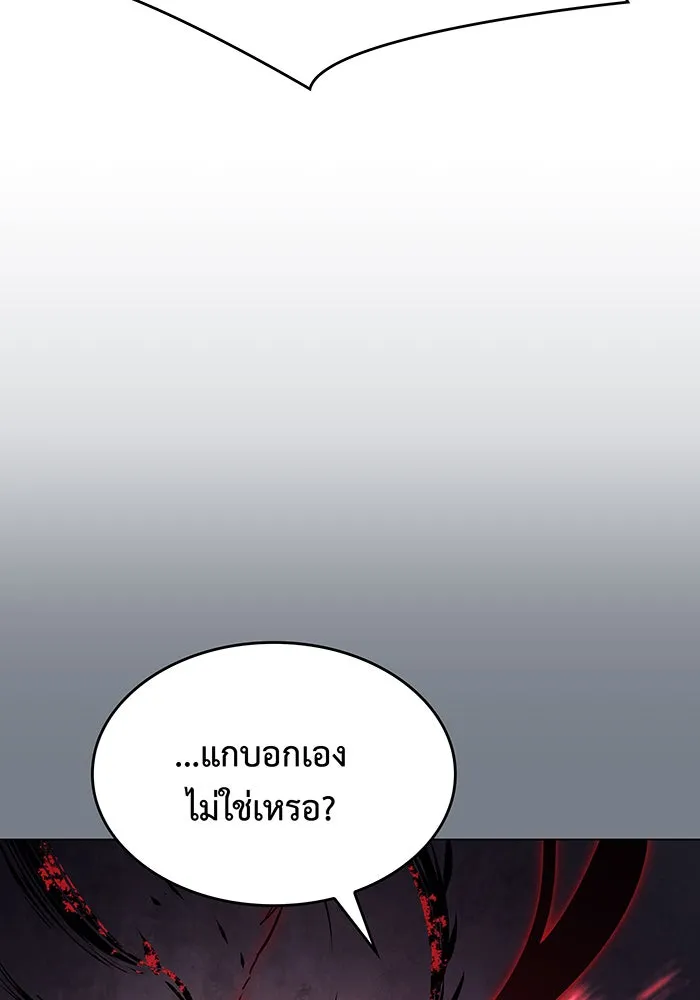 Regressing With the King’s Power – เกิดใหม่พร้อมพลังแห่งราชัน Chap 6 - Next Chap 7