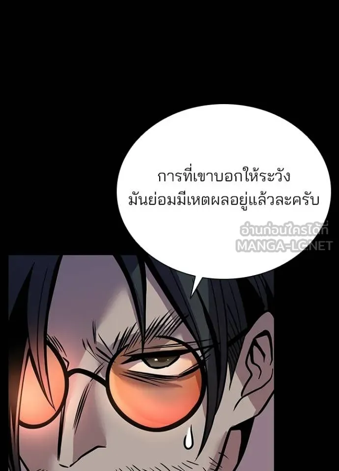 Villain To Kill Chap 208 - Next Chap 209