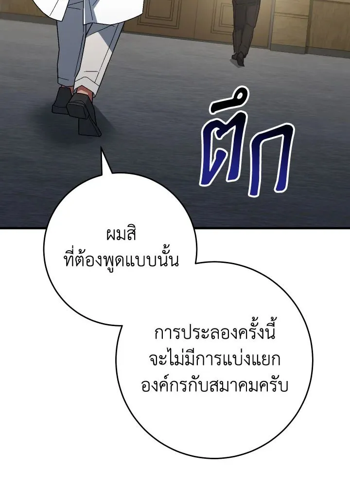 The Hero Returns Chap 107 - Next Chap 108