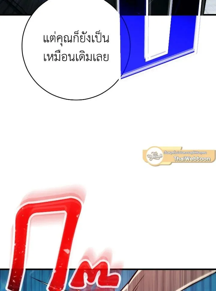 The Hero Returns Chap 72 - Next Chap 73