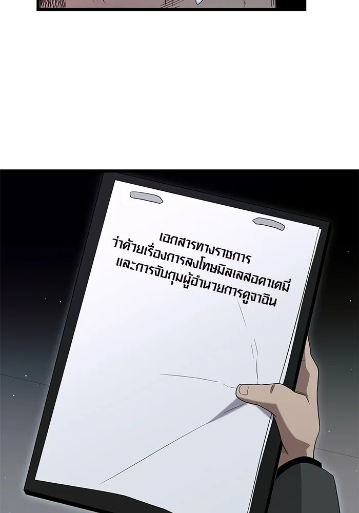 I Obtained a Mythic Item – พลิกชะตาคว้าไอเทมระดับเทพ Chap 78 - Next Chap 79