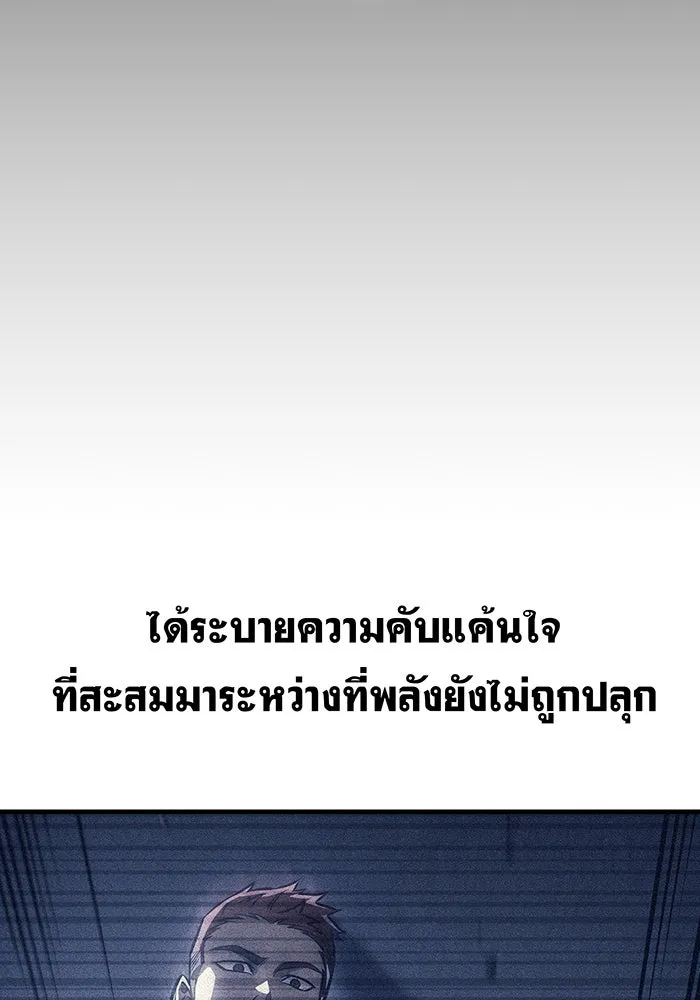 Regressing With the King’s Power – เกิดใหม่พร้อมพลังแห่งราชัน Chap 96 - Next Chap 97
