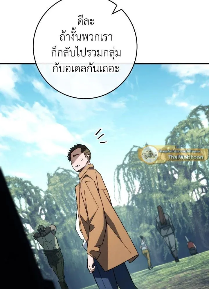 The Hero Returns Chap 95 - Next Chap 96