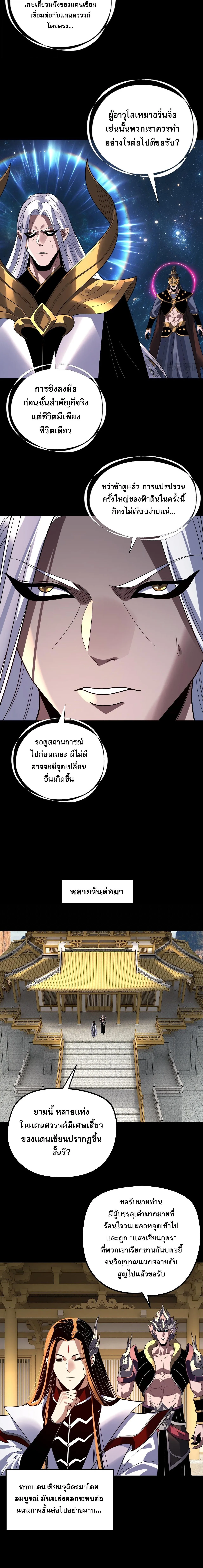 Villain is here Chap 342 - Next Chap 343