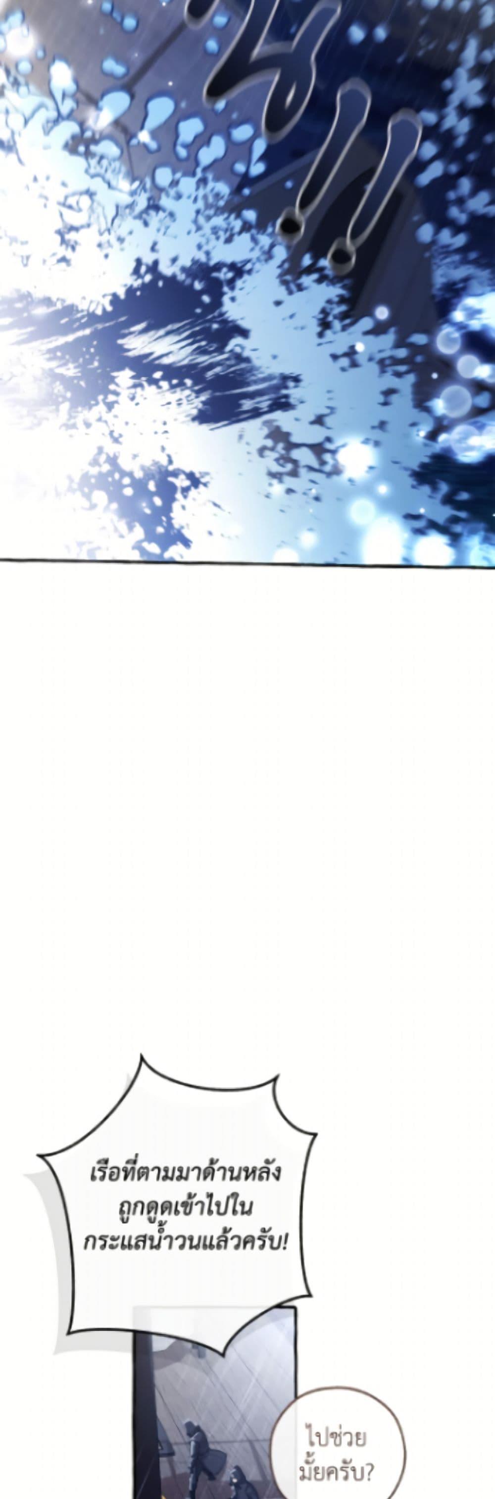 Trash of the Count’s Family Chap 165 - Next Chap 166