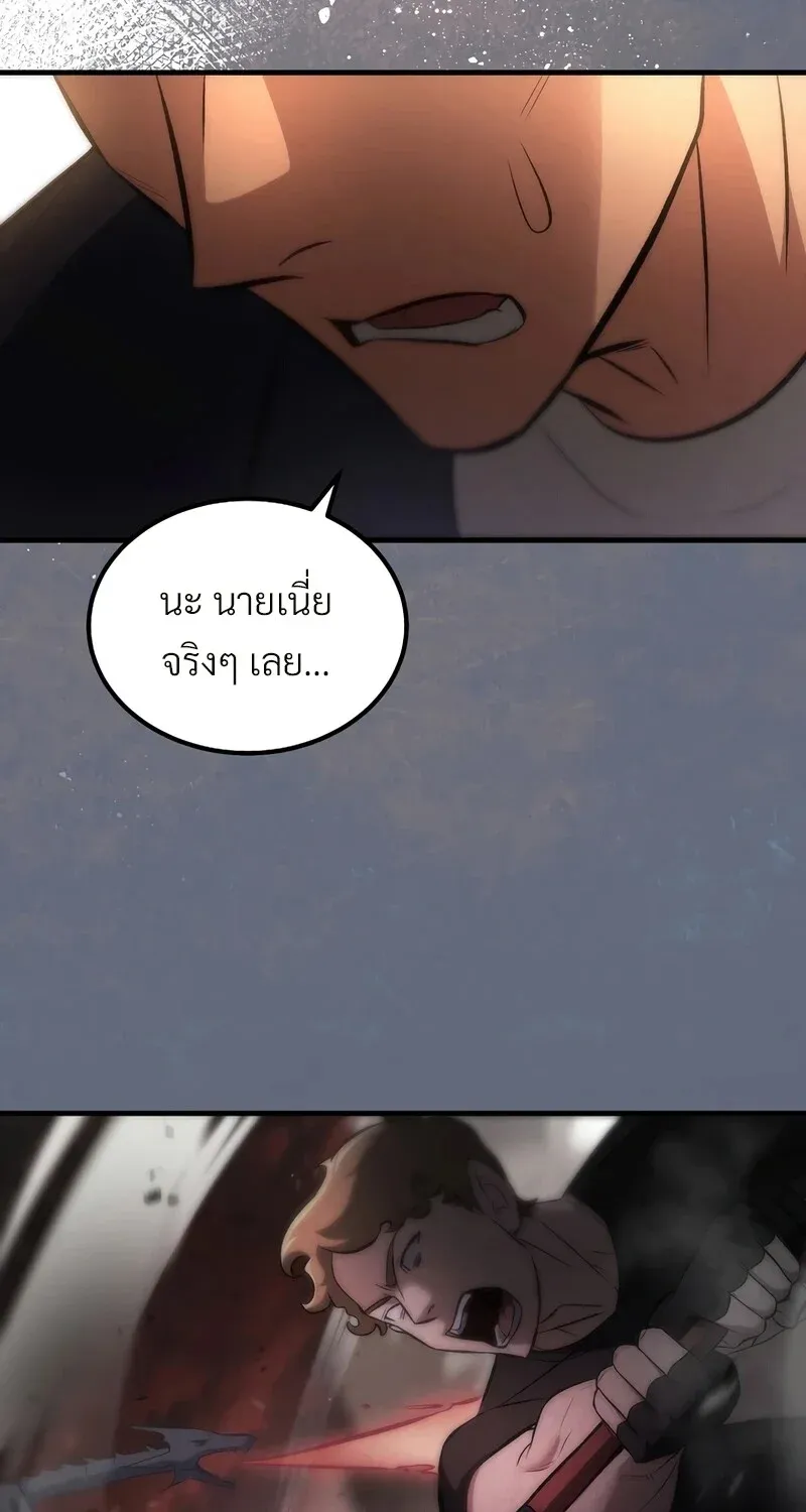 The Hero Returns Chap 134 - Next Chap 135