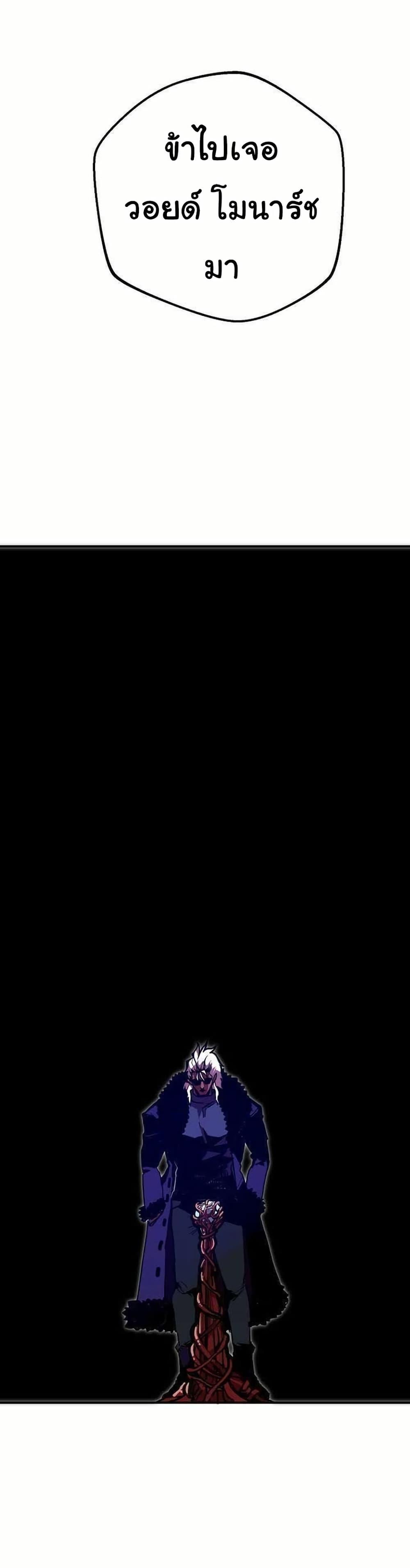 Worthless Regression  Chap 65 - Next Chap 66