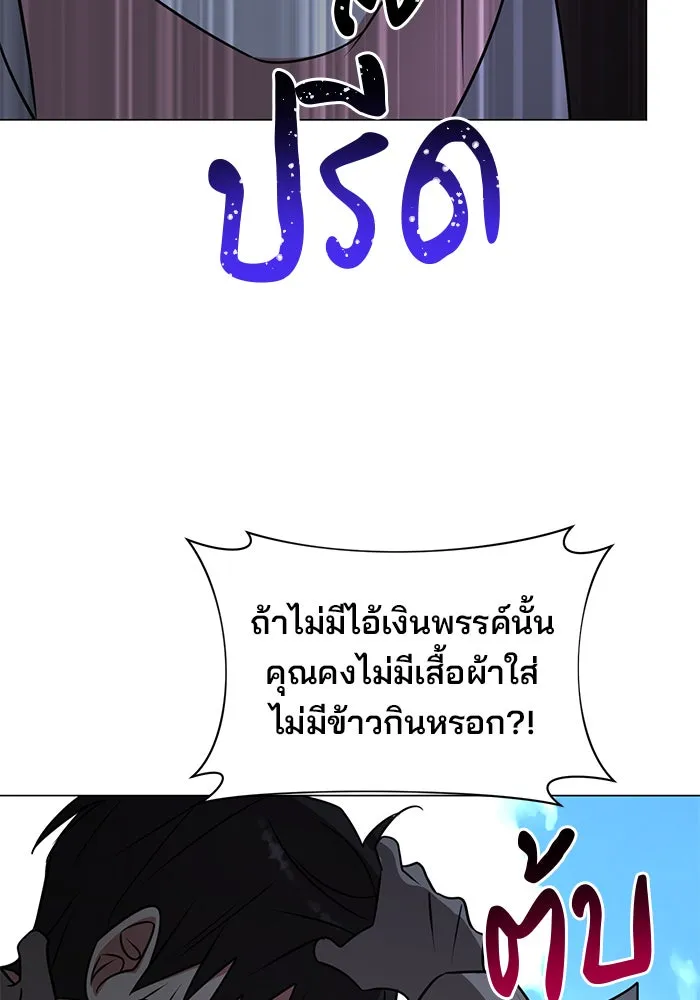 The Academy Is Doomed Chap 60 - Next Chap 61