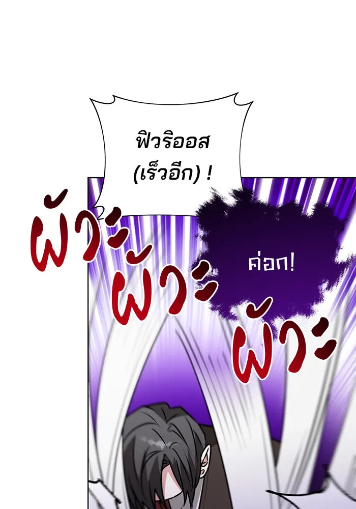 The Academy Is Doomed Chap 103 - Next Chap 104