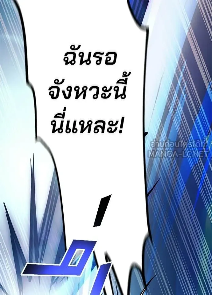 Villain To Kill Chap 223 - Next Chap 224