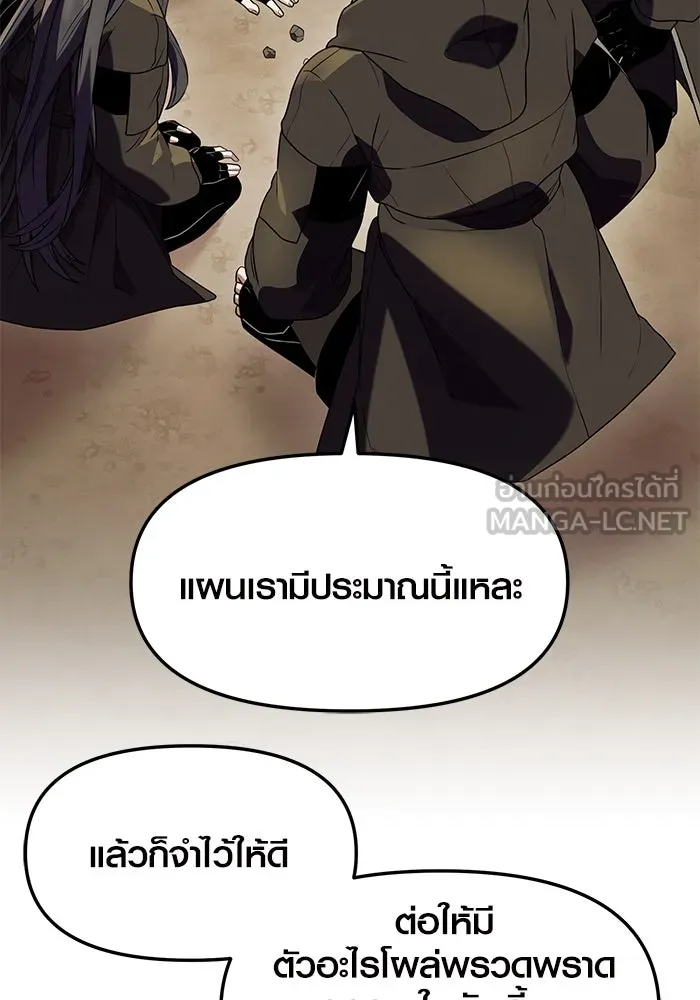 I Obtained a Mythic Item – พลิกชะตาคว้าไอเทมระดับเทพ Chap 36 - Next Chap 37