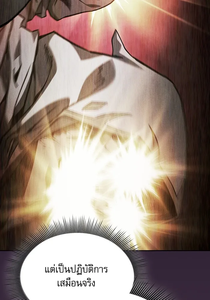 Academy’s Genius Swordmaster – นักดาบอัจฉริยะจากอะคาเดมี Chap 83 - Next Chap 84