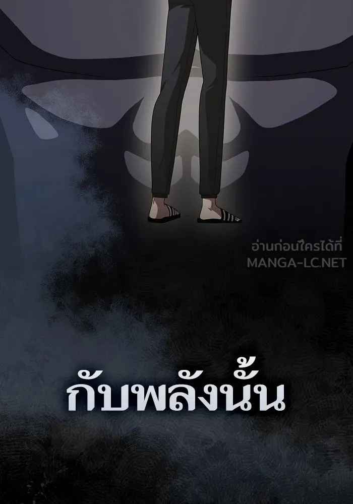 The Tutorial Tower of the Advanced Player – ผู้เล่นขั้นเทพแห่งหอคอยฝึกสอน Chap 208 - Next Chap 209