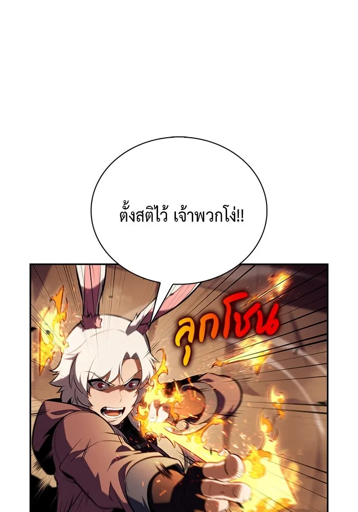 The Regressed Son of a Duke is an Assassin – ลูกชายคนเล็กของดยุกคือมือสังหาร Chap 82 - Next Chap 83