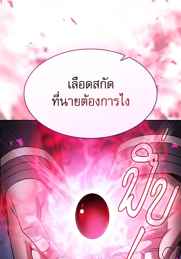 Academy’s Genius Swordmaster – นักดาบอัจฉริยะจากอะคาเดมี Chap 62 - Next Chap 63