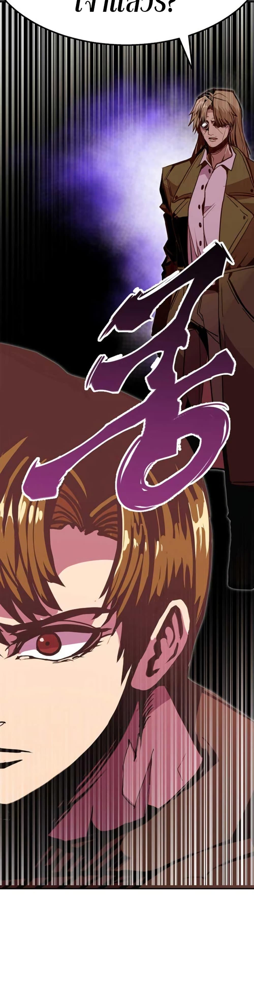 Worthless Regression Chap 97 - Next Chap 98