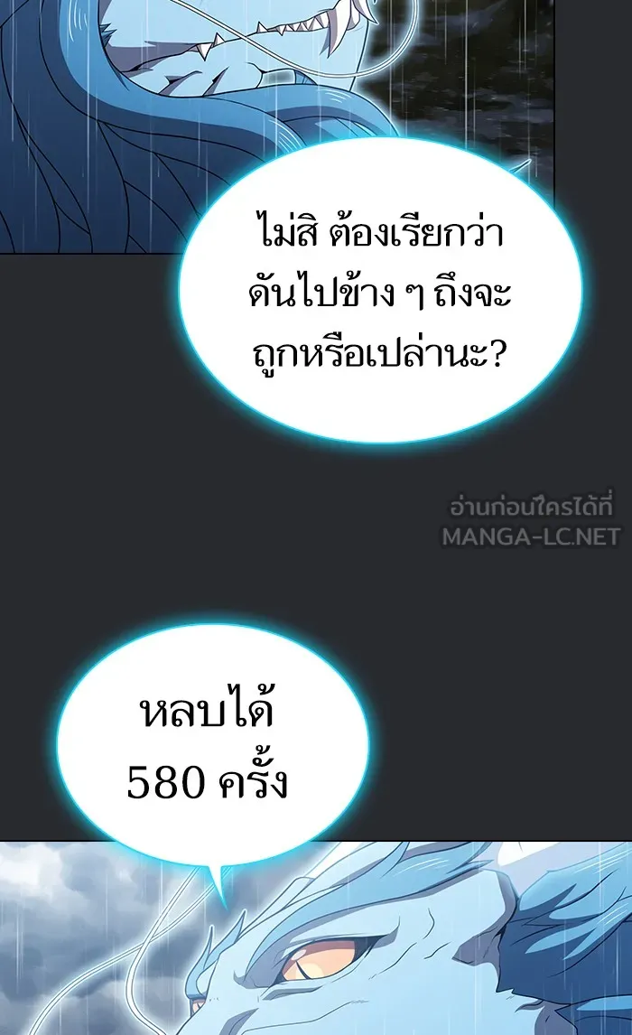 The Tutorial Tower of the Advanced Player – ผู้เล่นขั้นเทพแห่งหอคอยฝึกสอน Chap 104 - Next Chap 105