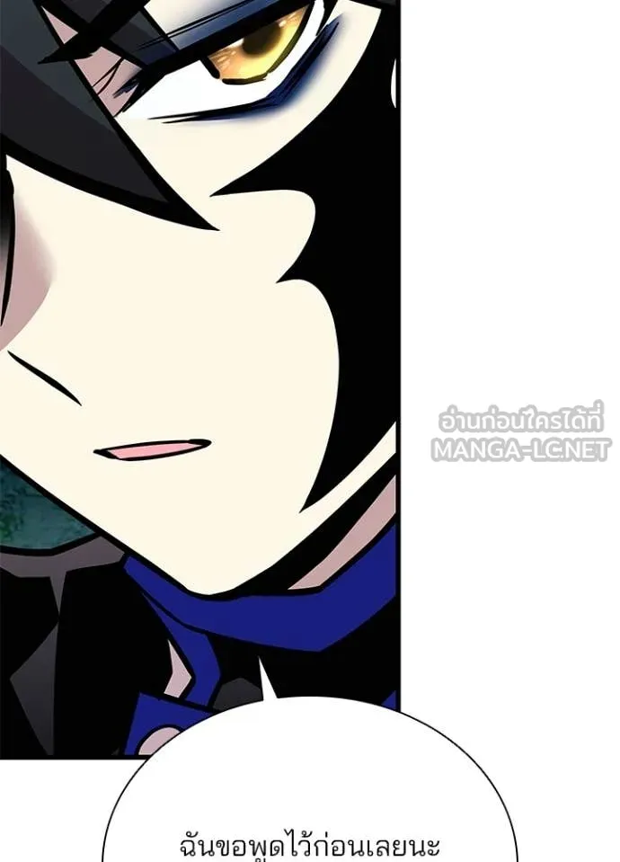 Villain To Kill Chap 206 - Next Chap 207