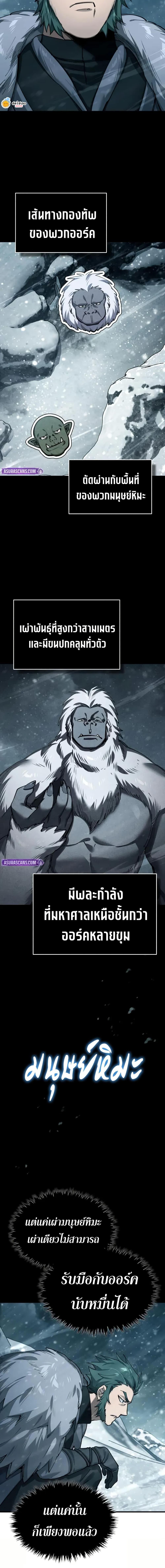 The Heavenly Demon Can’t Live a Normal Life Chap 181 - Next Chap 182