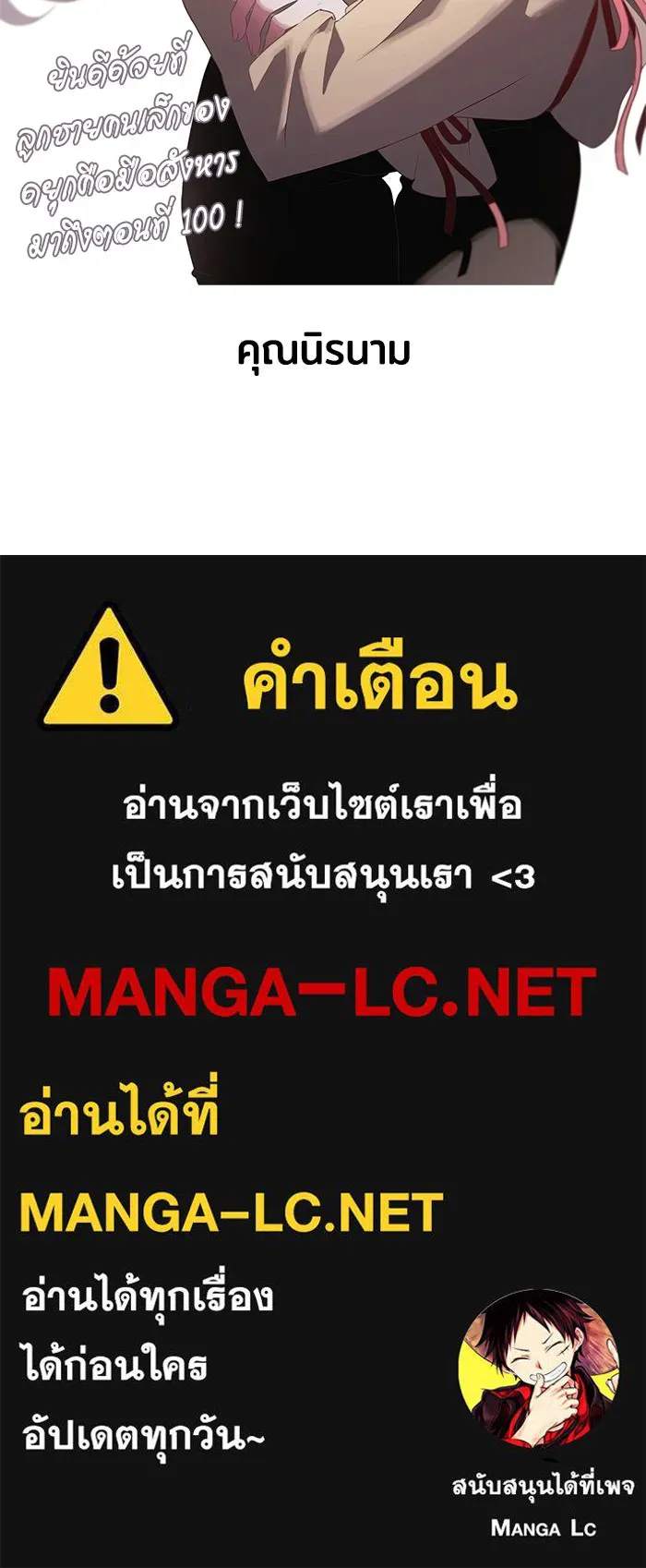 The Regressed Son of a Duke is an Assassin – ลูกชายคนเล็กของดยุกคือมือสังหาร Chap 100 - Next Chap 101