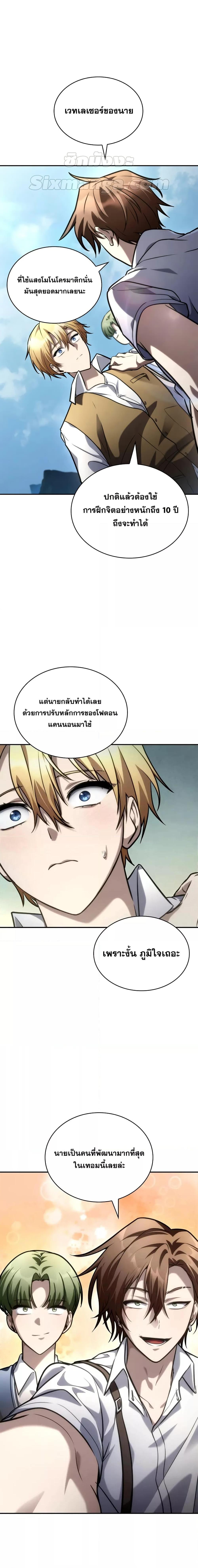 Infinite Mage Chap 102 - Next Chap 103