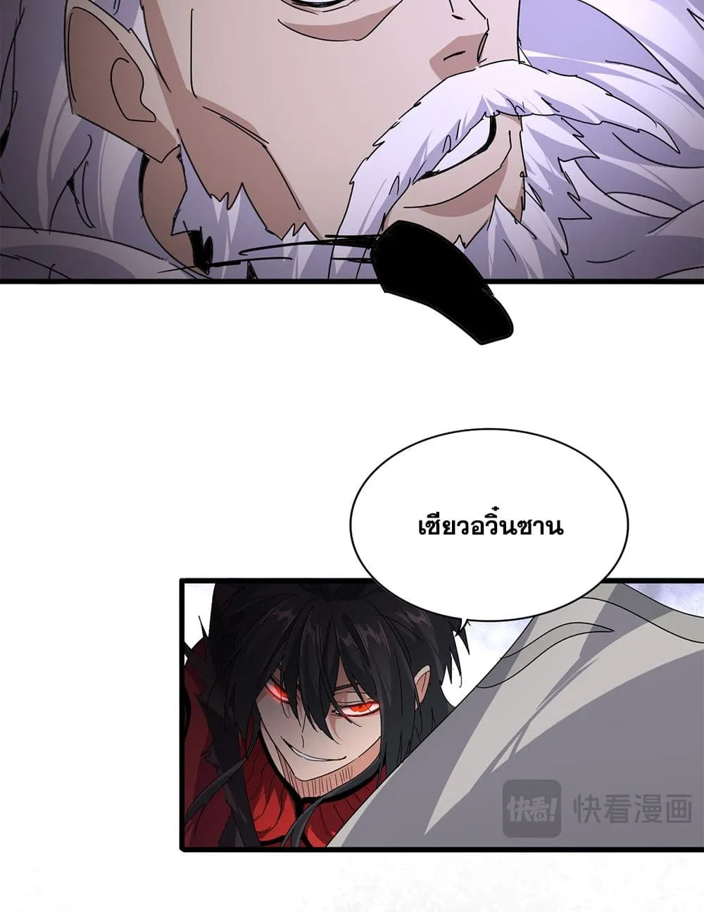 Magic Emperor Chap 868 - Next Chap 869