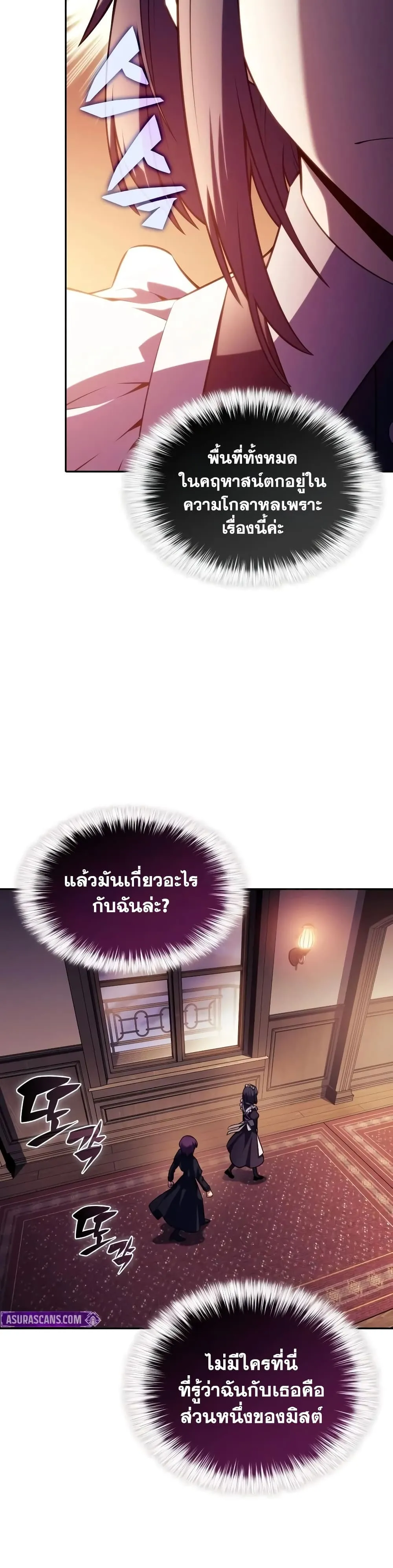 The Regressed Son of a Duke is an Assassin – ลูกชายคนเล็กของดยุกคือมือสังหาร Chap 145 - Next Chap 146