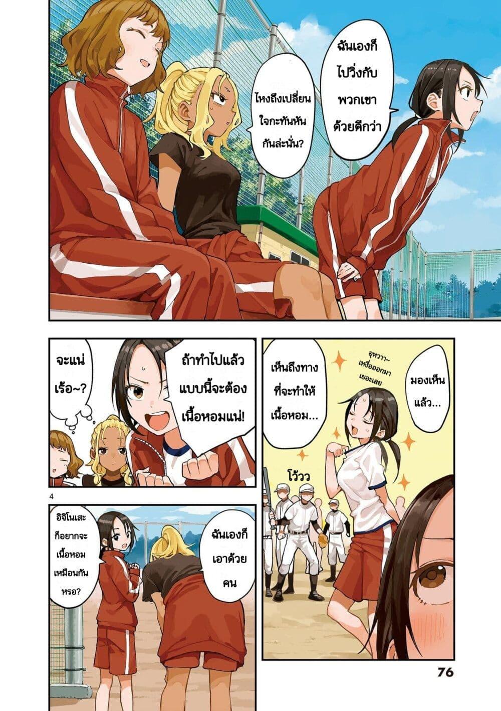 Mane Mane Nichi Nichi Chap 8 - Next Chap 9