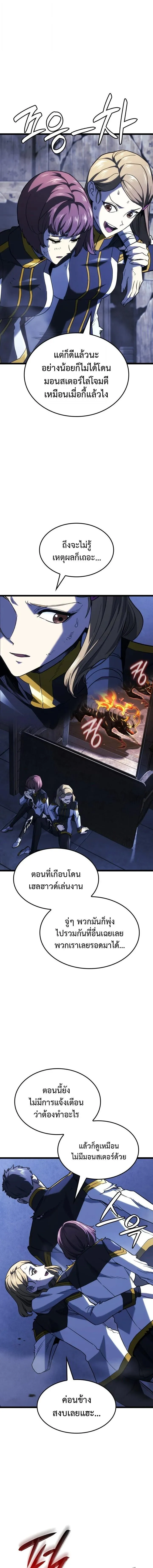 Revenge of the Iron-Blooded Sword Hound Chap 160 - Next Chap 161